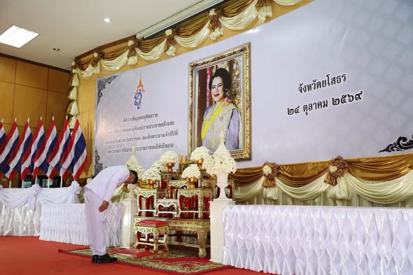 title - ส.ป.ก.ยโสธร ร่วมพิธีบำเพ็ญกุศลและพิธีถวายดอกไม้จันทน์ภาคประชาชนตัวแทน ในงานพระราชพิธีถวายพระเพลิงพระบรมศพ สมเด็จพระนางเจ้าสิริกิติ์ พระบรมราชินีนาถ พระบรมราชชนนีพันปีหลวง